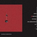 Blindead - Niewiosna