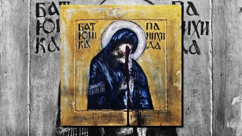 Powtórka z rozrywki – recenzja Батюшка 