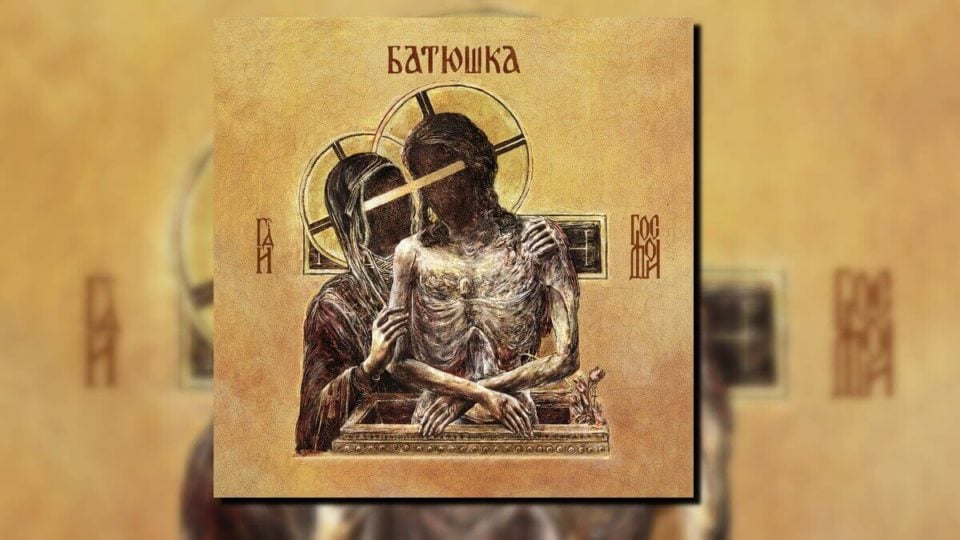 Batushka Hospodi